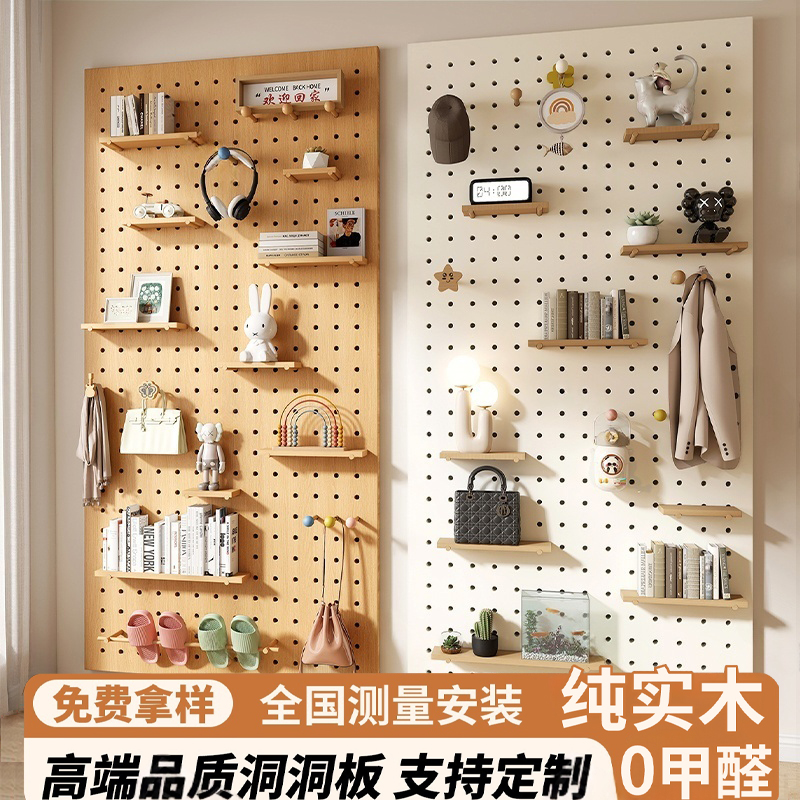 实木洞洞板可定制玄关壁挂墙面