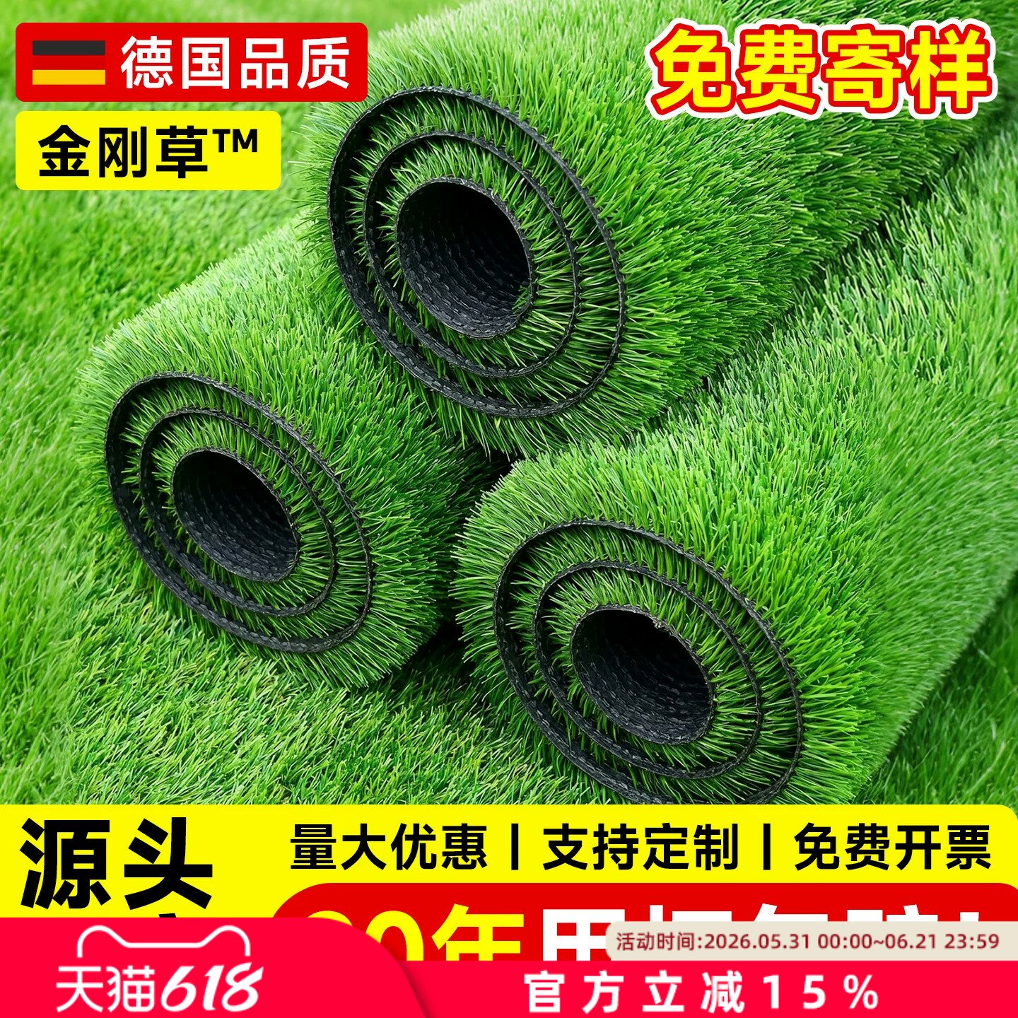德国仿真草坪地毯人工假草皮户外铺垫幼儿园塑料人造绿色草地垫子