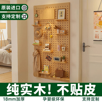 实木橡胶木洞洞板置物架墙上定制收纳架入户玄关展示架木质隔板架