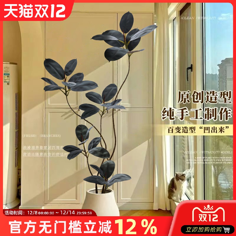 雅致仿真绿植橡皮树落地摆件