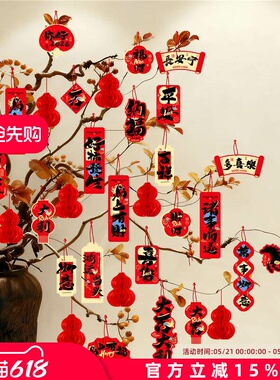2026马年新年装饰品绿植挂件