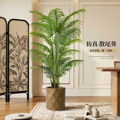 仿真绿植散尾葵假树高端轻奢