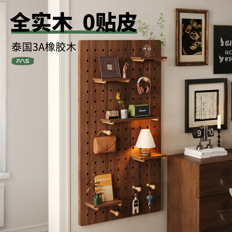 实木洞洞板桌面立式置物架收纳墙上胡桃木装饰挂板配件展示造型墙