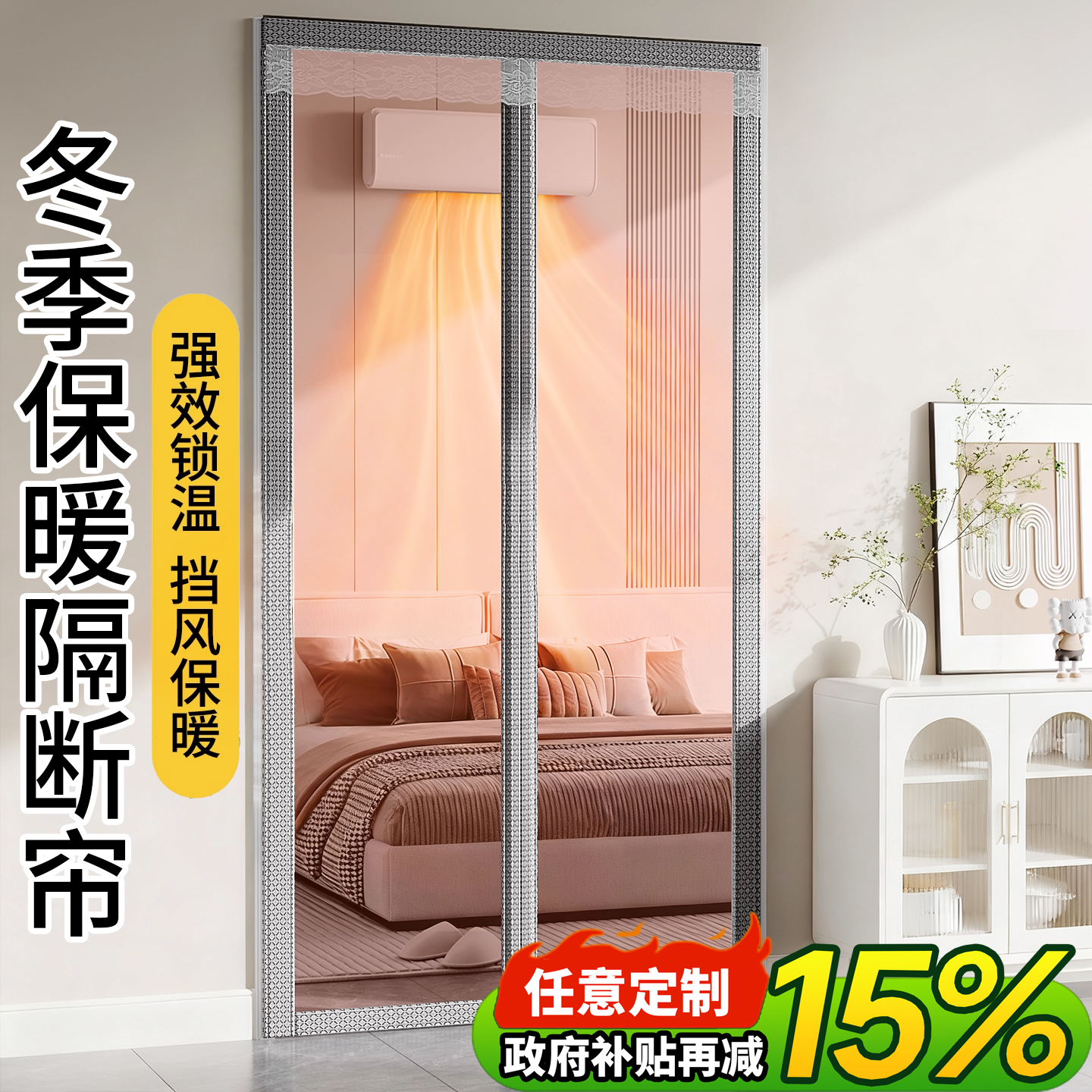 冬季透明保暖门帘家用挡风防寒帘