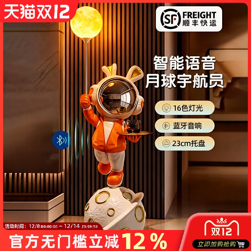 轻奢宇航员太空人兔子落地摆件