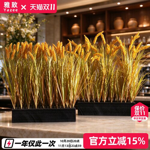 绿植高级感仿真花麦穗稻谷假花餐厅客厅绿植造景橱窗装饰场景布置