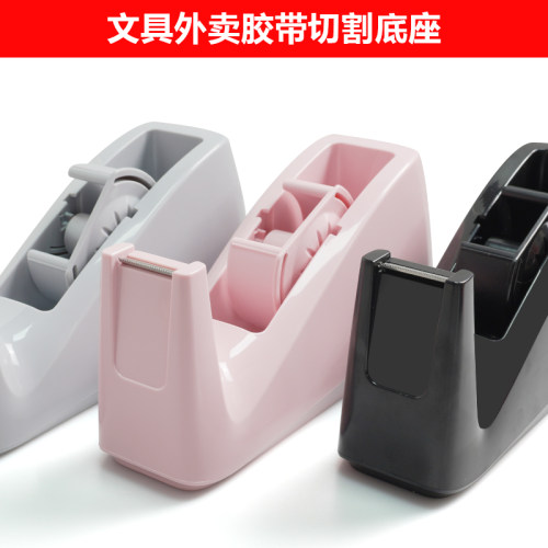 加大款32mm胶带座胶带切割器马卡龙色系胶带底座