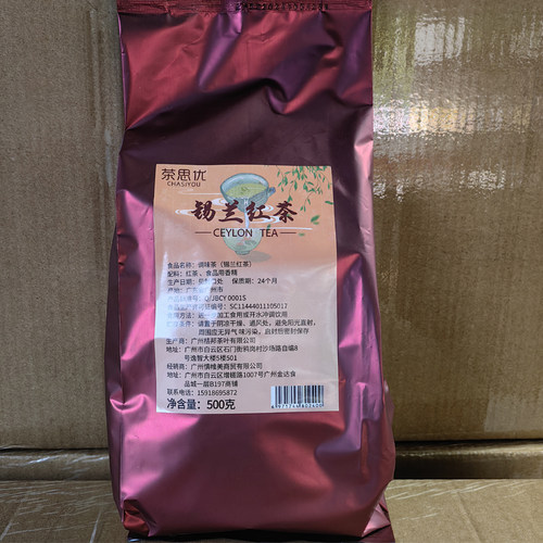 锡兰红茶500g珍珠奶茶散装