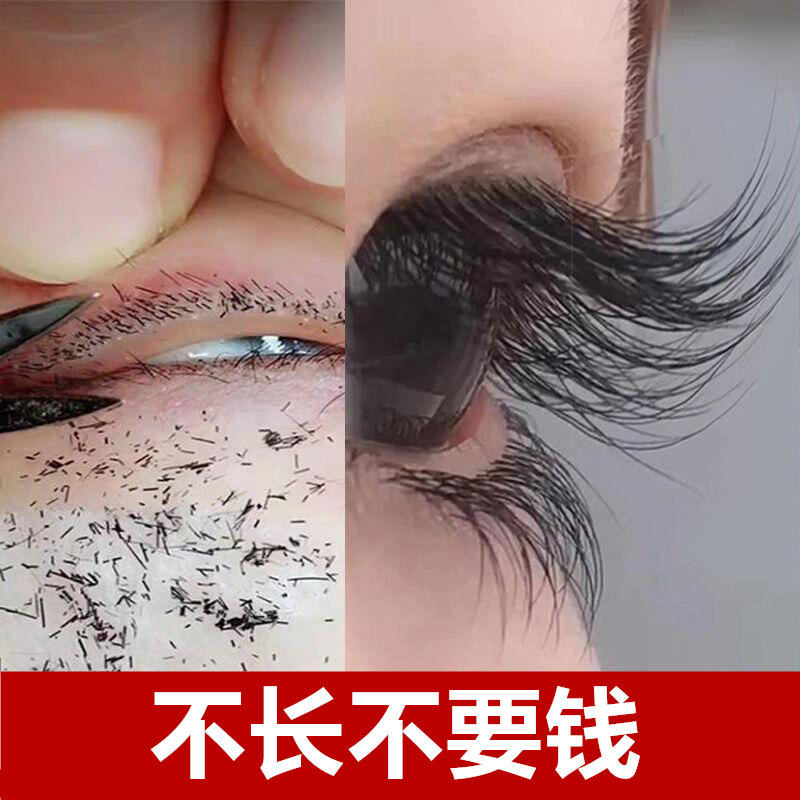 【薇娅推荐】告别假睫毛 眼睫毛浓密卷营养液睫毛生长 158三支在类目 彩妆/香水/美妆工具, 睫毛膏/睫毛增长液中 - 来自Buy2taobao.com提供专业的淘宝代购服务