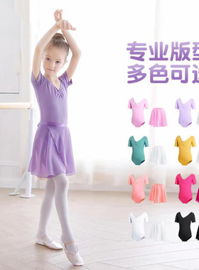 儿童舞蹈服女短袖裙子专用形体练功服套装女童夏季中国舞芭蕾舞服