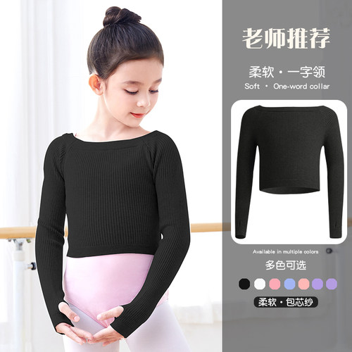 儿童舞蹈练功服毛衣黑色女童上衣