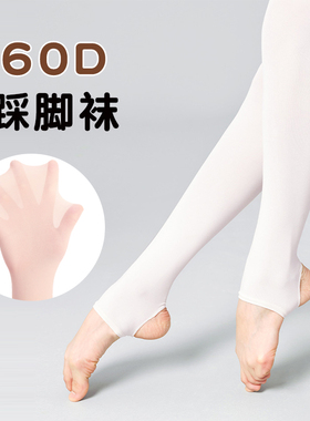 儿童舞蹈袜女童跳舞踩脚连裤袜白色专业大袜芭蕾练功打底袜子丝袜