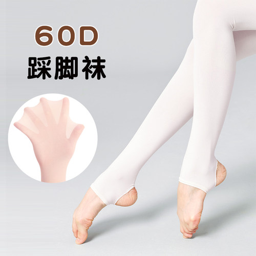 儿童舞蹈袜女童踩脚连裤袜白大袜