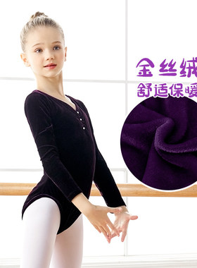 舞蹈服儿童女春秋长袖练功服丝绒保暖连体服女童中国舞拉丁舞服装