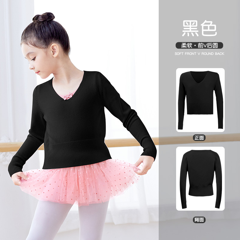 儿童舞蹈毛衣少儿针织黑色外套