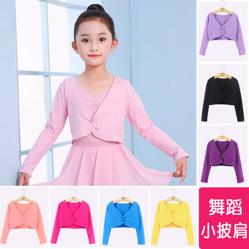 儿童舞蹈小披肩跳舞练功服上衣