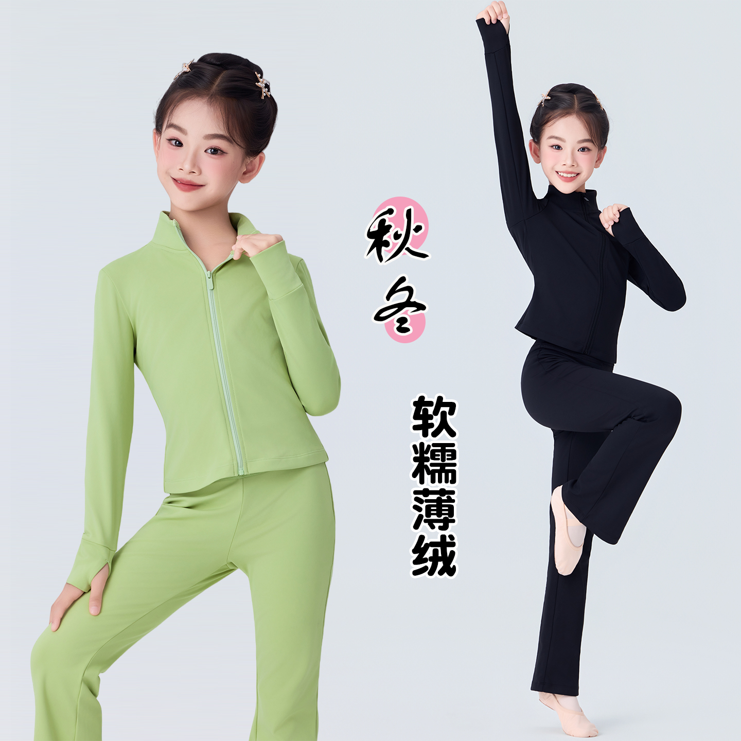 儿童舞蹈服长袖秋冬加绒薄绒套装