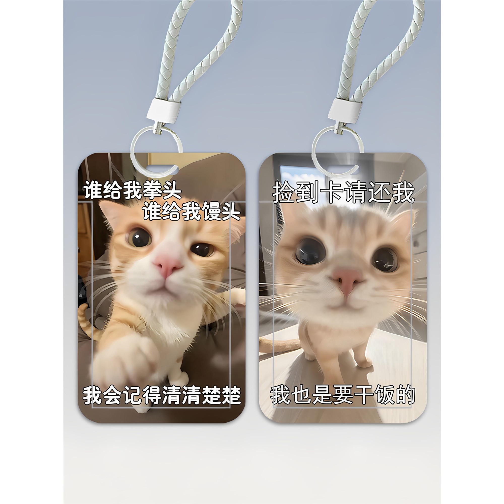 拳头小猫猫咪搞怪学生卡套饭卡公交卡身份证门禁厂牌校园卡保护套