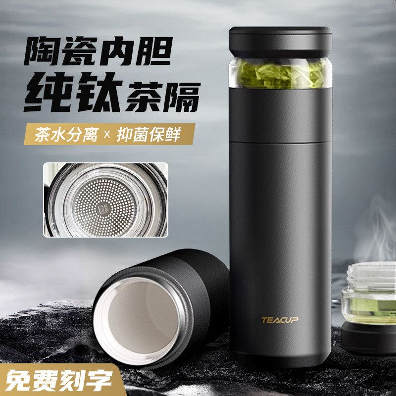 泡茶杯茶水分离保温杯男款士喝茶叶陶瓷内胆礼品批发现货商务礼品