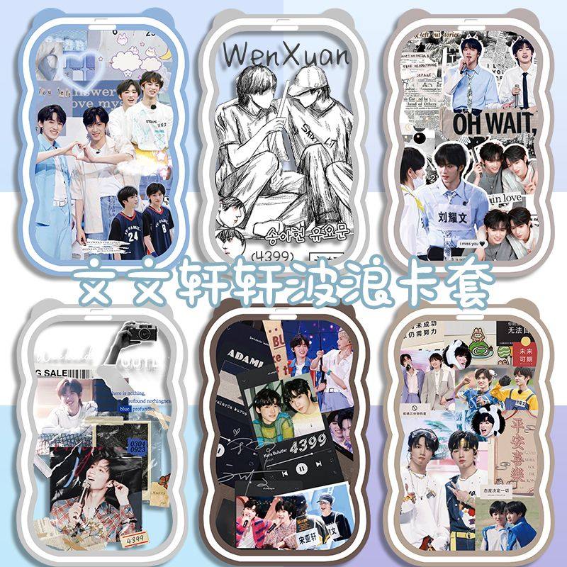 TNT应援时代少年团碗盆周边文轩卡套宋亚轩刘耀文学生校饭卡套ins