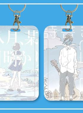 nico唱见buna夜鹿yorushika学生滑盖卡套饭卡公交卡保护套门禁卡