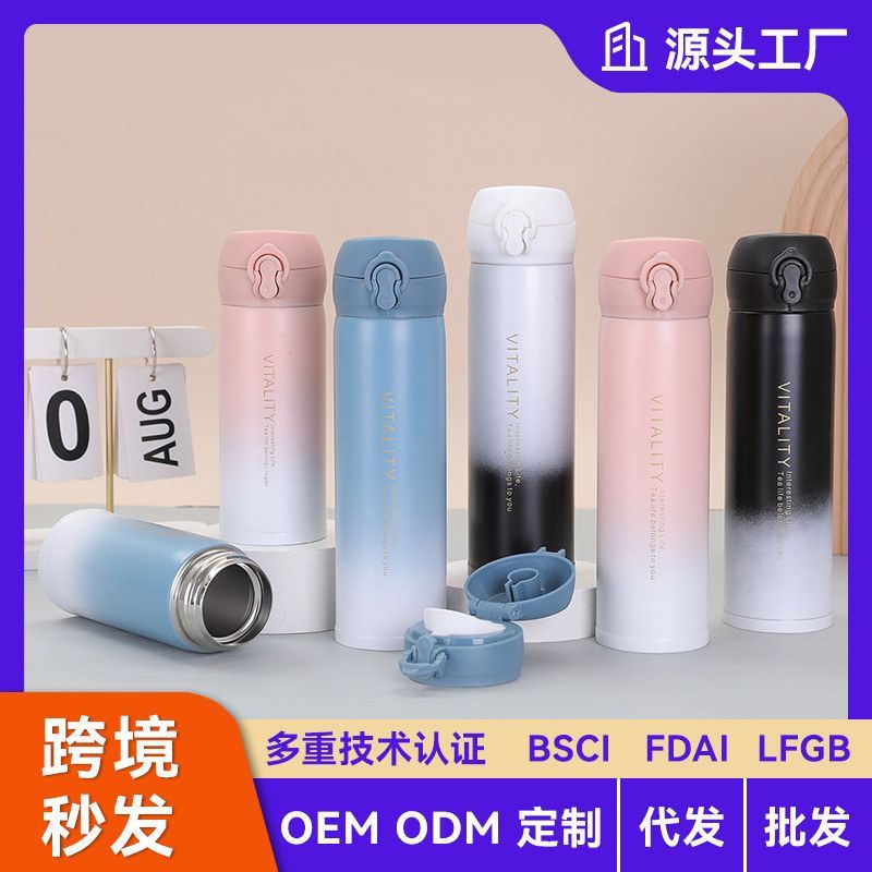 新款304不锈钢保温杯真空简约渐变色弹跳杯便携车载商务礼品水杯