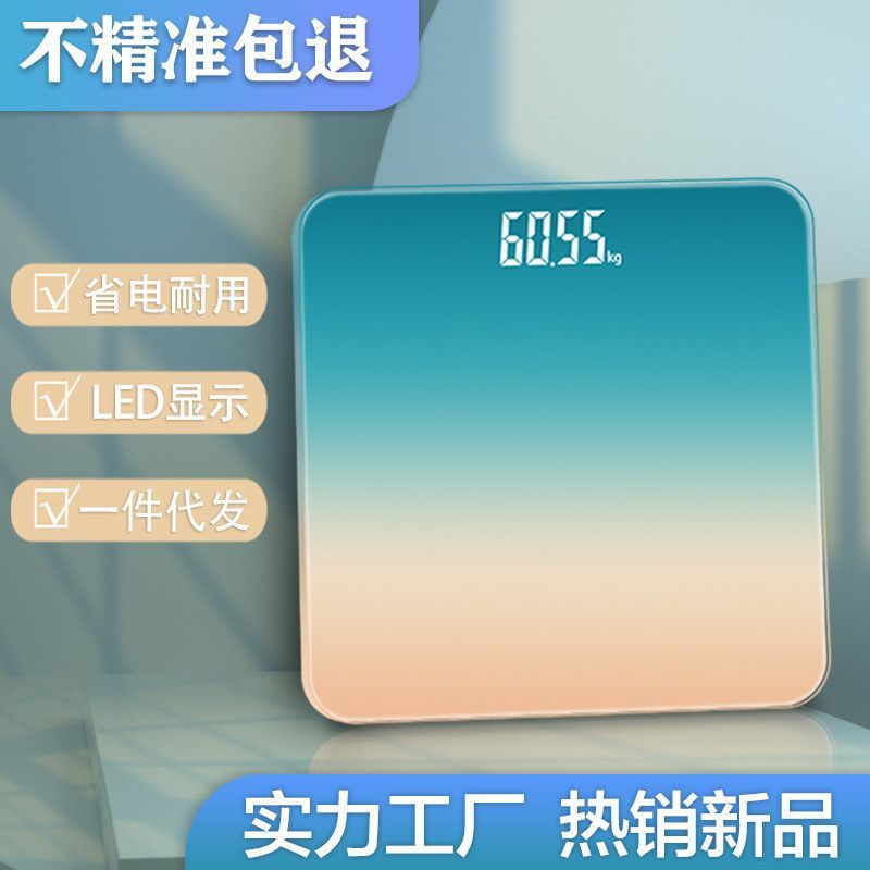 宝岚新款体重秤家用智能电子秤人体专业健康体重秤厂家一件代发
