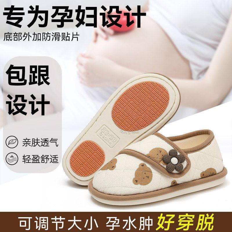 秋冬季棉拖鞋女月子鞋产后防滑软底鞋孕妇产妇鞋包跟透气月子拖鞋