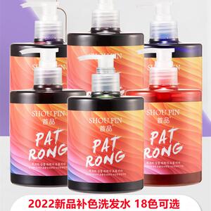 固色护色洗发水持久染后锁色补色专用紫灰色蓝色粉色泡泡染膏