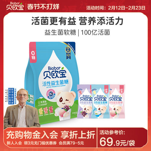 无糖配方 富含活性益生菌