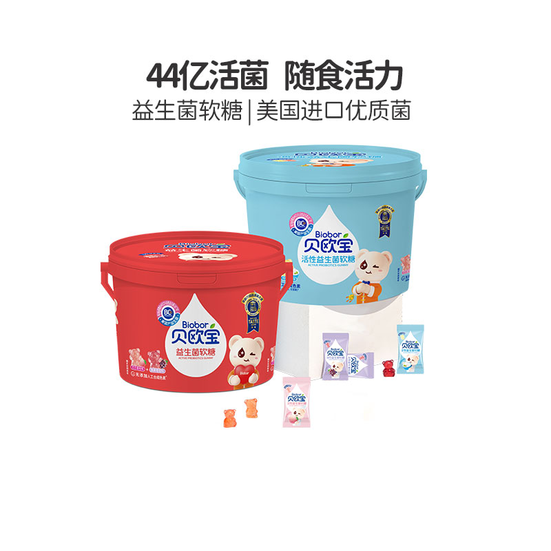 贝欧宝活性益生菌软糖儿童营养零食小熊糖果送礼高端喜糖官方正品