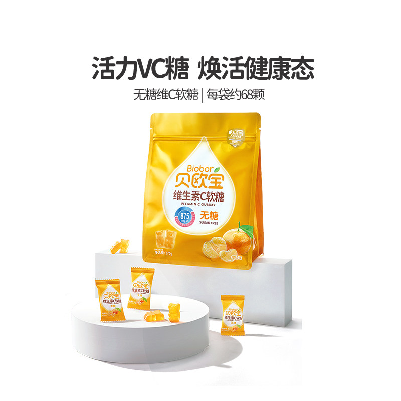 贝欧宝无糖维生素C小熊软糖宝宝营养零食0糖VC糖果水果汁qq软糖