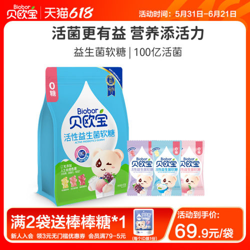 无糖配方 富含活性益生菌