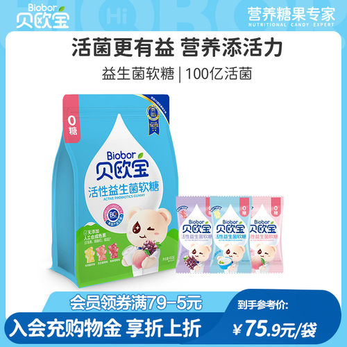 无糖配方 富含活性益生菌