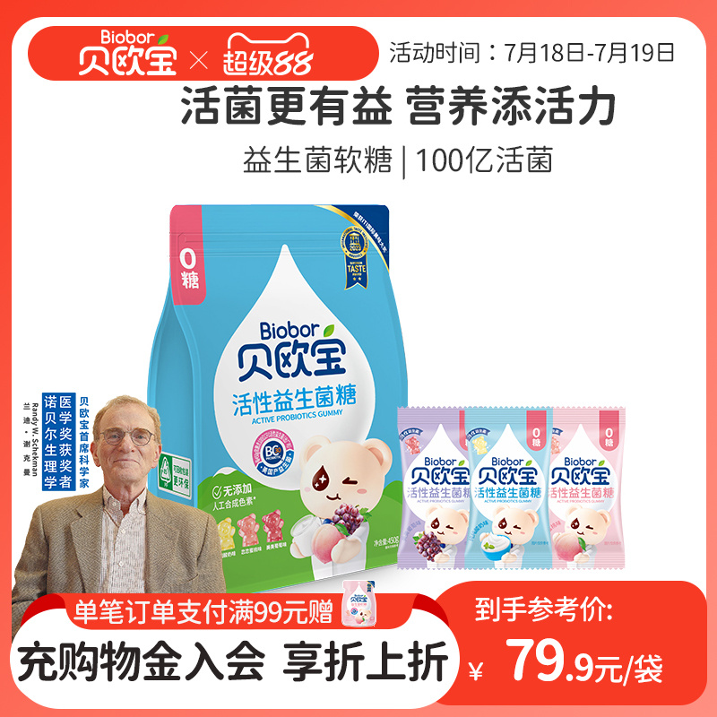 无糖配方 富含活性益生菌