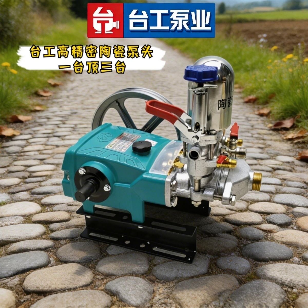 台工180/120/90型陶瓷免加黄油三缸柱塞泵打药机喷雾器清洗机26图片