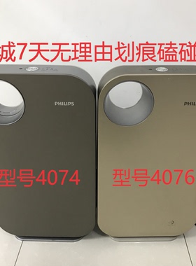 飞利浦空气净化器AC4076家用室内卧室客厅除甲醛烟尘除菌净化机