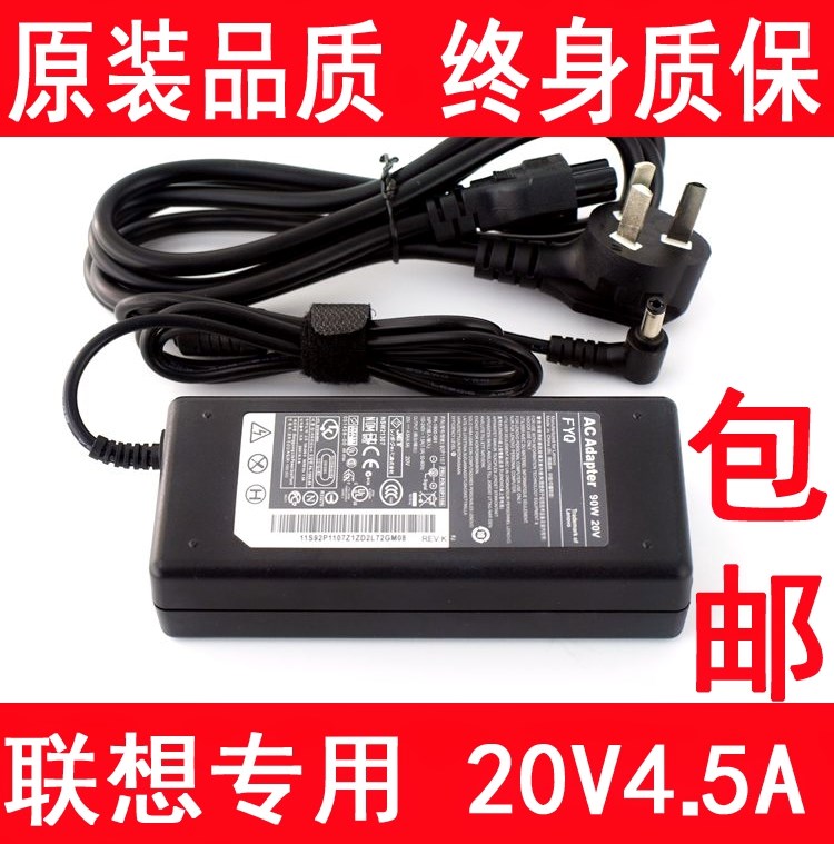 FYQÁªÏëC510E49E47E46E43E42E680µçÔ´ÊÊÅäÆ÷³äµçÆ÷Ïß20v4.5a
