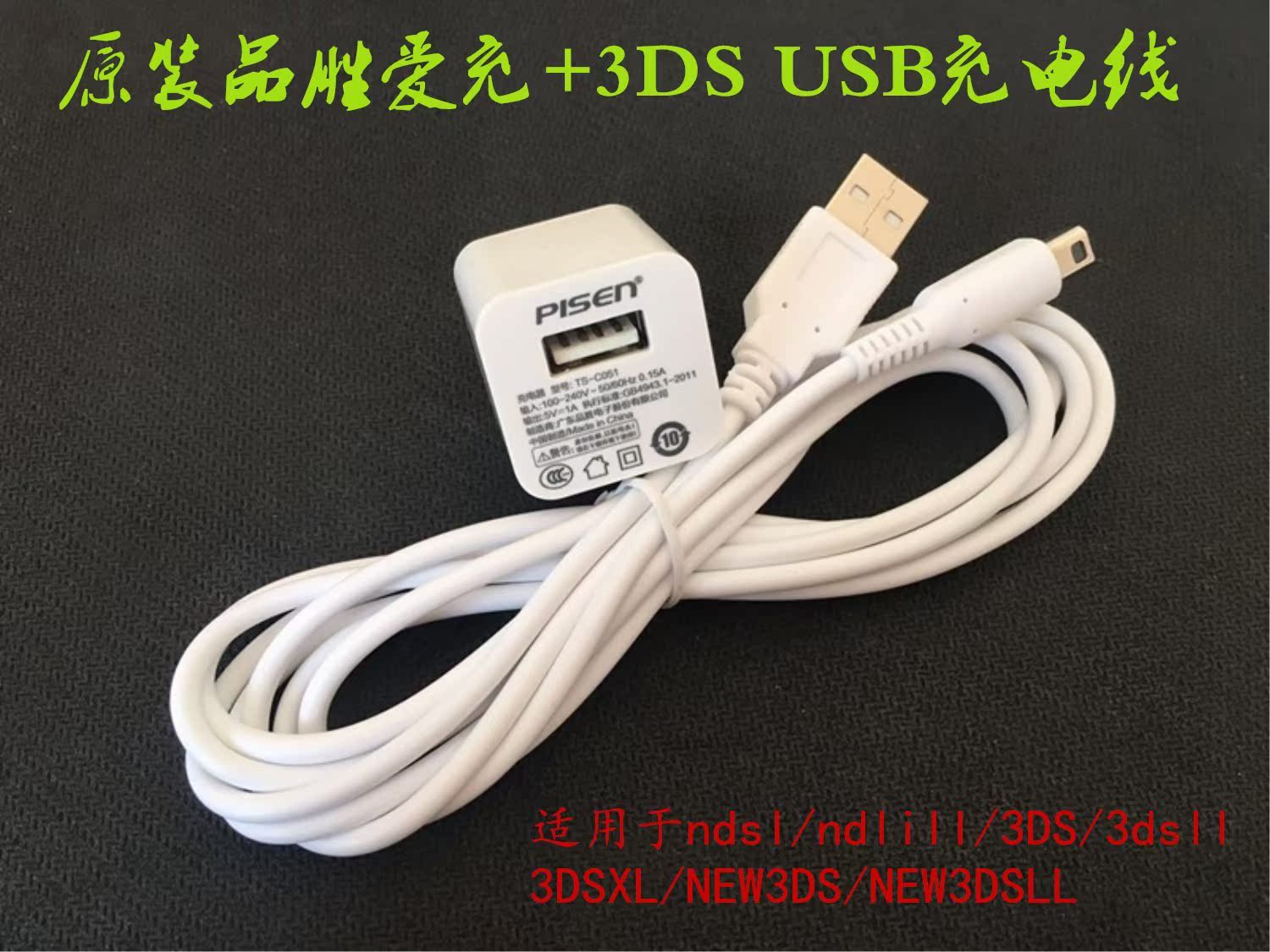 任天堂3ds充电器价格 任天堂3ds充电器图片 星期三 任天堂3ds充电器价格 任天堂3ds充电器图片 星期三