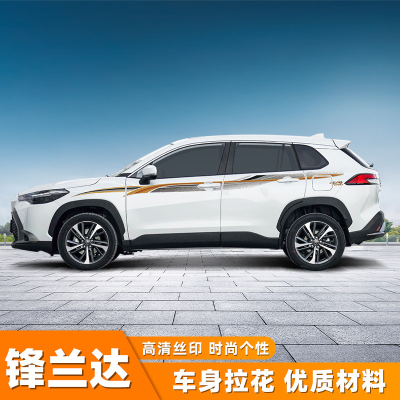 锋兰达丝网印刷车身贴个性彩条