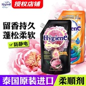 泰国进口喜净衣物柔顺剂防静电持久留香柔软衣物蓬松袋装 假一罚十