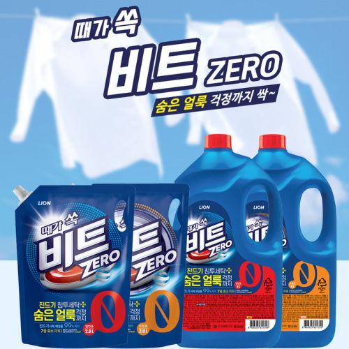 韩国进口狮王强力浓缩洗衣液补充