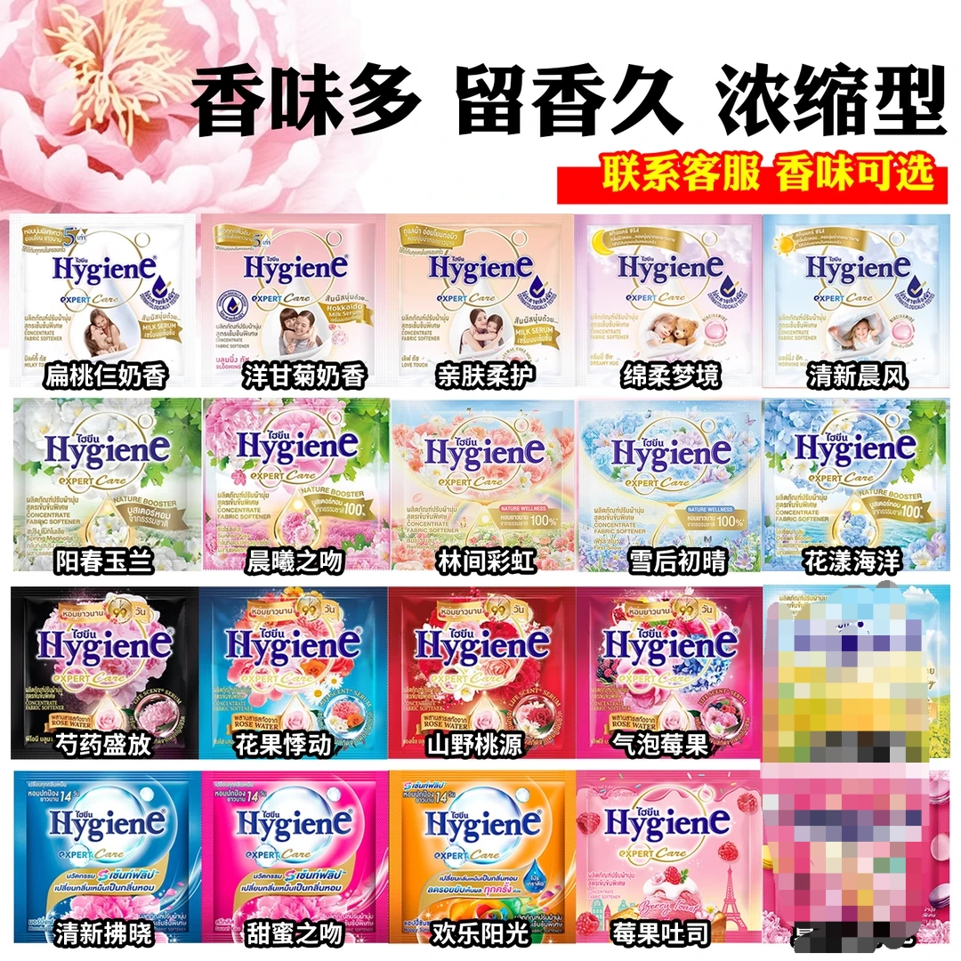 喜净泰国原装进口衣物柔顺剂防静电皱留香持久香水味袋装正版授权图片