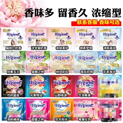 喜净泰国原装进口衣物柔顺剂防静电皱留香持久香水味袋装正版授权