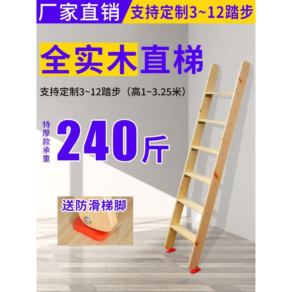 木梯子单梯宿舍上下床松木直梯家用室内外阁楼楼梯家用安全木梯子