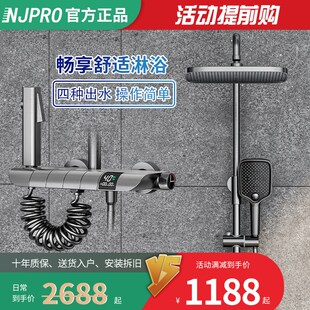 NJPRO 钢琴按键智能恒温数显淋浴花洒套装 沐浴器家用全铜增压喷头