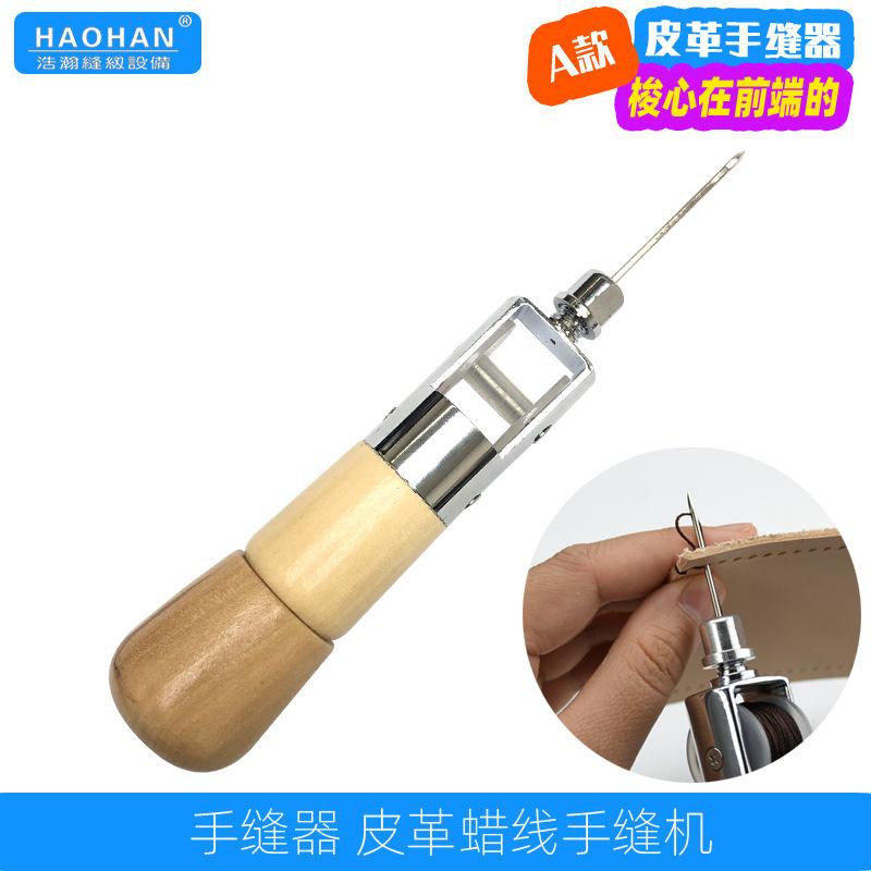 皮革手缝器手工皮具缝线器直钩锥子工具千枚通帆布皮艺缝线带孔锥