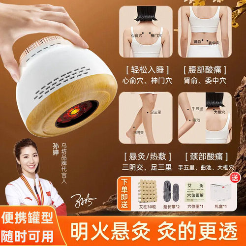 【老师推荐】多功能无烟艾灸罐