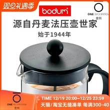 波顿bodum法压壶咖啡壶手冲泡茶过滤器法式滤压