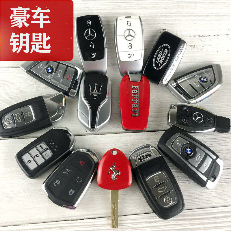 2025款豪车钥匙名车大众奥迪玛莎拉蒂仿真汽车钥匙模型
